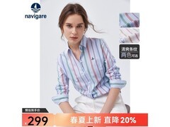 navigare女纯棉长袖条纹衬衫5折仅187元