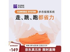 必迈远征者2025男跑鞋直降149