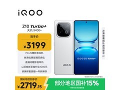 iQOO Z10 Turbo+ 16GB+512GB云海白低至2591元