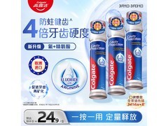 高露洁6效牙膏套装43.1元