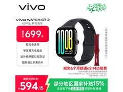 vivo WATCH GT 2 智能手表，低至 541.65 元