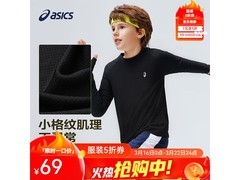 亚瑟士吸湿排汗长袖T恤京东五折69元