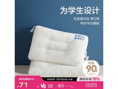 博洋云眠学生枕40×60cm