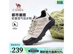 骆驼情侣户外登山鞋五折