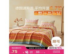 博洋全棉磨毛床单限时55元