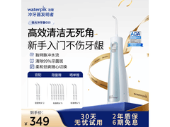 Waterpik极光GS5 - 1冲牙器低至272元