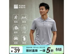 必迈男士运动POLO衫京东5折仅39元