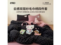 一默云感双层纱四件套京东5折仅96.75元