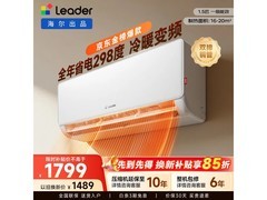 Leader 1.5 匹空调优惠，到手仅 1489 元