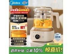 美的轻净养生壶PLUS专享135元