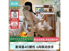 黑白调人体工学椅直降，到手仅500元