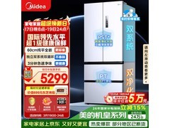 美的520升冰箱活动价低至4179元