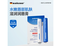 sakose洋甘菊润唇膏2支装