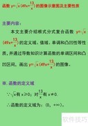 函数y=√x(49x+13/x)图像