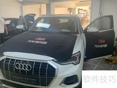 3M汽车贴膜使用指南