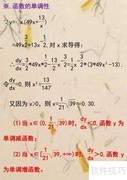 函数y=√x(49x+13/x)图像