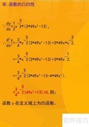 函数y=√x(49x+13/x)图像