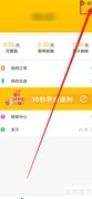 最会买App用户协议设置指南