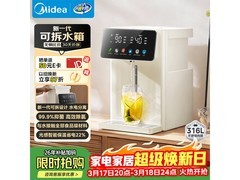 美的20FPro电热水瓶优惠购，低至337.65