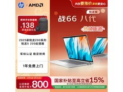 惠普战66八代轻薄本，优惠后低至3887元