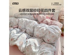 一默2026小清新四件套直降50%