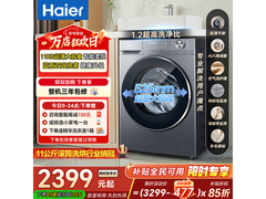 海尔XQG110 - HL58E1洗烘一体机低价促销