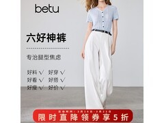 百图2603T68女装阔腿裤京东5折热卖