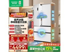 容声515L冰箱京东特惠 到手仅3993元