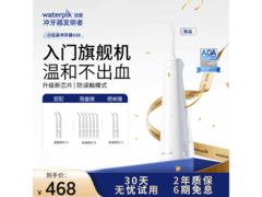 Waterpik冲牙器小云朵GS8到手仅294元