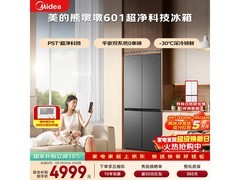 美的熊墩墩601L十字冰箱