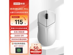 联想拯救者M6XPro冰魄白无线电竞鼠标