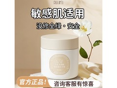 宝玑米身体乳200g仅29元