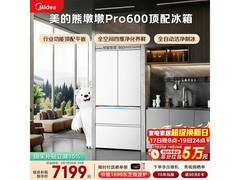 美的熊墩墩Pro600L冰箱限时特惠