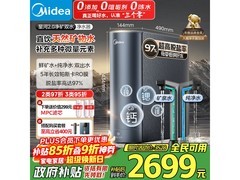 美的星河2.0净矿双水直饮机