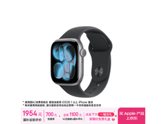 Apple Watch S11 GPS款直降，低至1941元
