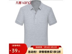 凡客男士POLO衫39.5元