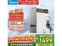 美的白泽1000G纯水机，京东到手1387元