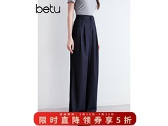 百图冷萃阔腿裤夏日特惠