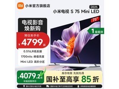 小米S75 Mini LED 75英寸电视直降647元