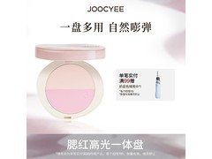 酵色双色高光腮红盘C01，到手仅35元