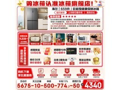 海尔659L博卡灰冰箱，低至4539元