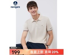 navigare男士古巴砂POLO衫5折仅124元