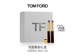TOM FORD双支口红礼盒，低至464元！