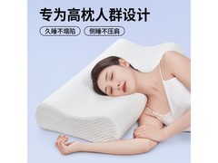 奥罗玛斯加长颈椎枕限时5折