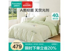 全棉时代熊宝绿款四件套