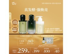 阿芙精华乳套装5折特惠