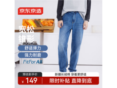 京东京造锥形牛仔裤男限时5折