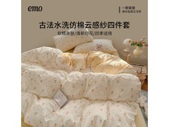 一默古法水洗四件套京东5折仅81.75元