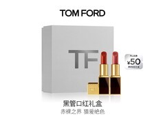 TOM FORD口红双支礼盒低至501元