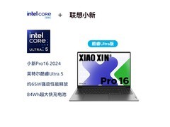 联想小新Pro AI 2024酷睿版轻薄本直降！